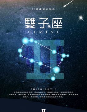 手绘小王子与玫瑰之双子座插画