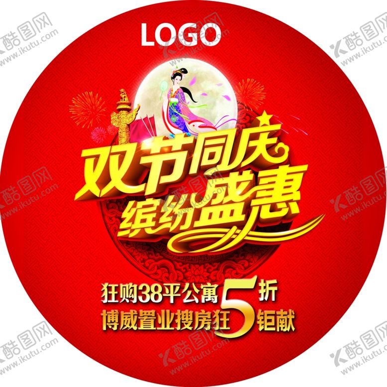 编号：65265210200229405287【酷图网】源文件下载-超市海报