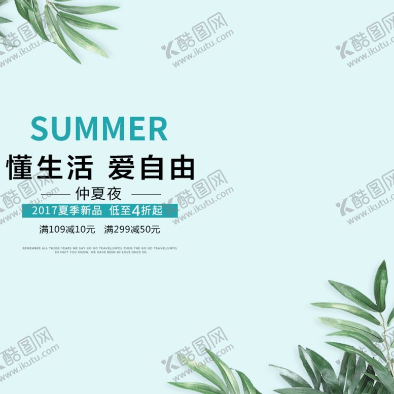 编号：29414410270824314336【酷图网】源文件下载-服装女装童装活动促销淘宝主图