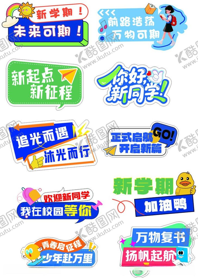 编号：67377406050836436926【酷图网】源文件下载-手举牌