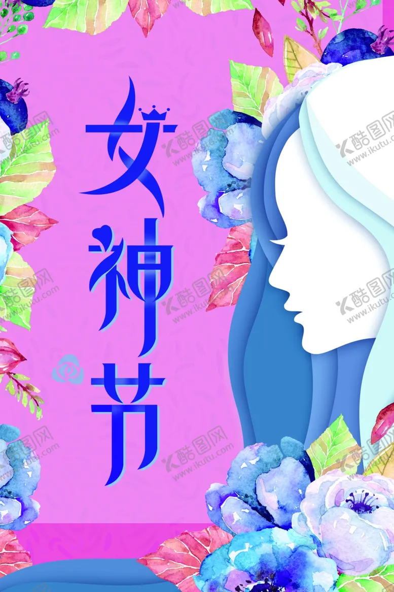 编号：76534903150837571667【酷图网】源文件下载-妇女节海报