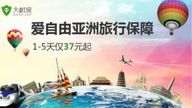广西亚洲最大跨国德天瀑布旅游海报