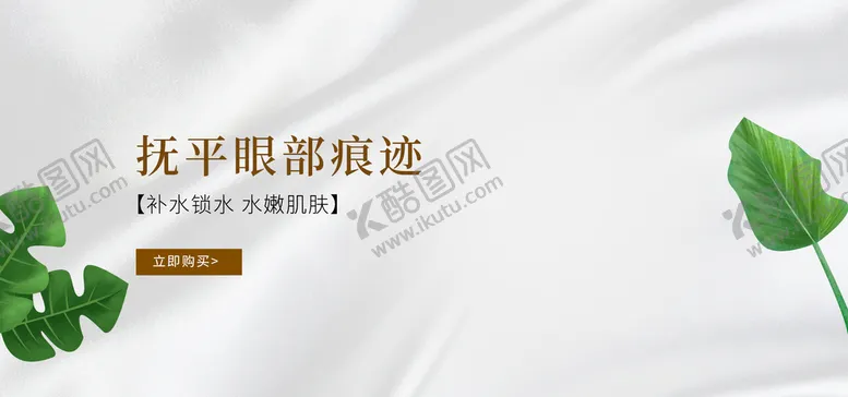编号：89410709271734415374【酷图网】源文件下载-护肤品
