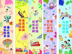 卡通图六一儿童节亲子乐园儿童乐园