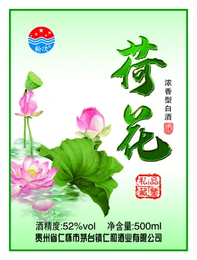白酒包装