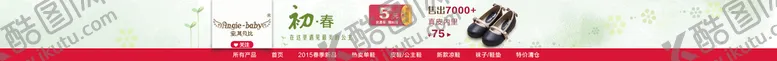 编号：25047609162035256318【酷图网】源文件下载-店招模板