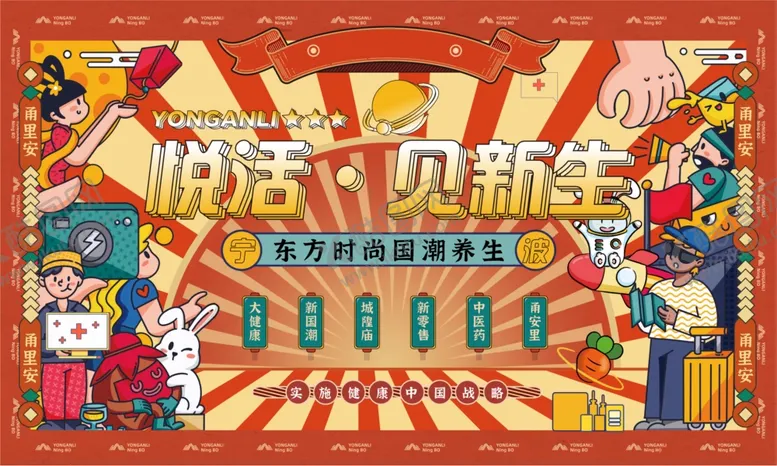 编号：26908504201222037300【酷图网】源文件下载-新年促销购物满减活动展板