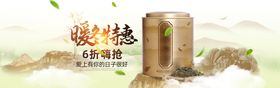 中国风粽子食品茶叶全屏海报