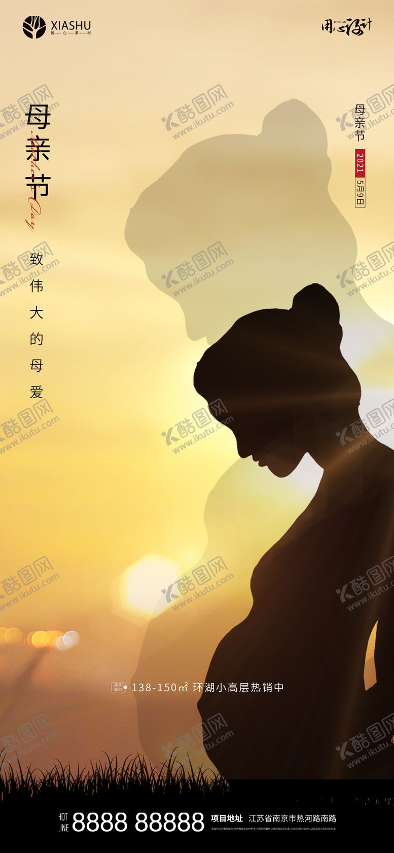 编号：49062011171957146026【酷图网】源文件下载-母亲节移动端海报