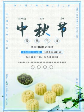 编号：43905610021503591542【酷图网】源文件下载-中秋节