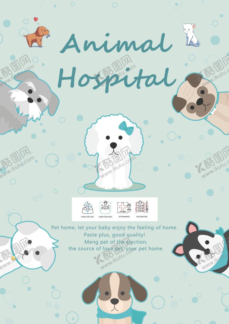 编号：53803410211932065008【酷图网】源文件下载-宠物医院