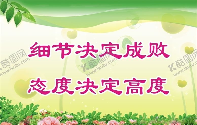 编号：77564309182236488990【酷图网】源文件下载-学校标语