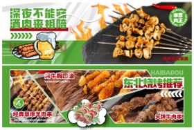 美团店铺banner