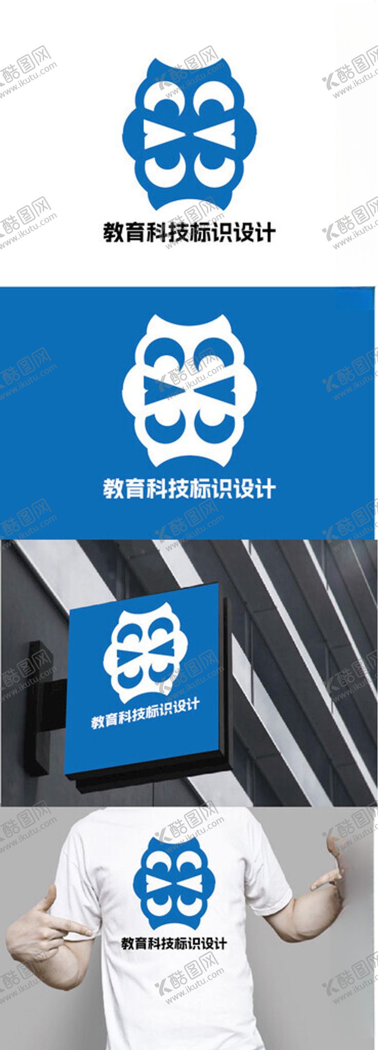 编号：27857401200131223596【酷图网】源文件下载-教育科技标识设计