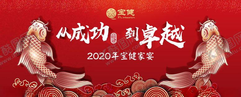 编号：62781010030052548036【酷图网】源文件下载-国潮微商年会背景板