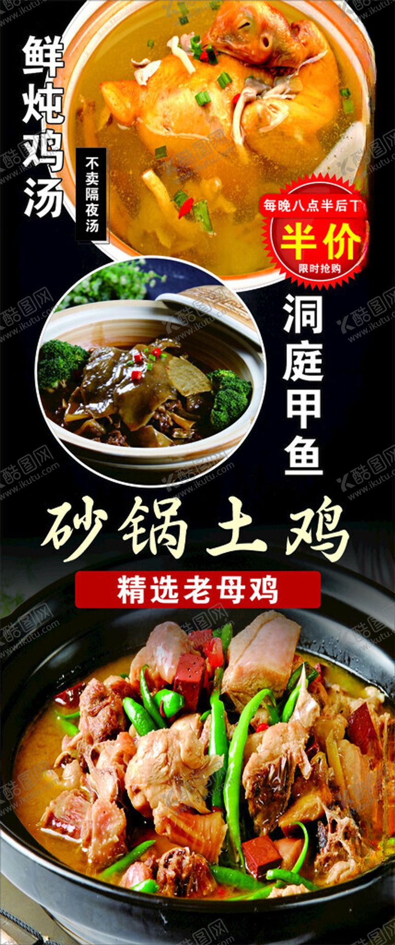 编号：87564202261942032998【酷图网】源文件下载-砂锅土鸡