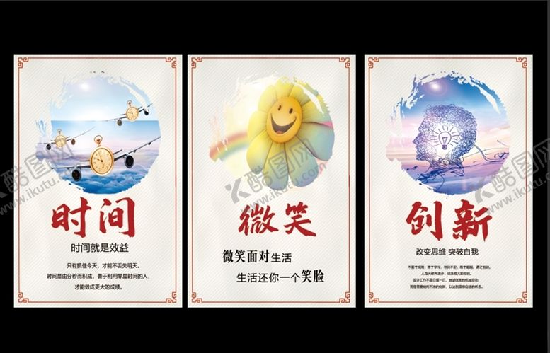 编号：49486610230659406946【酷图网】源文件下载-公司理念文化