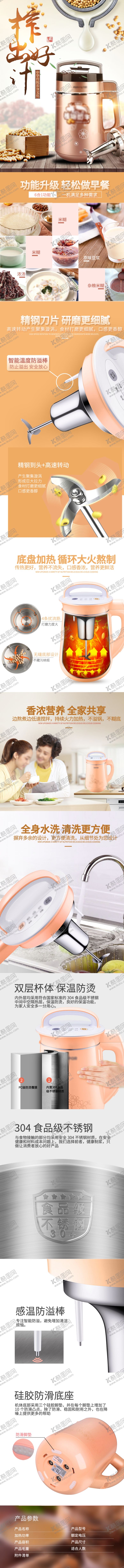 编号：55564710081655113020【酷图网】源文件下载-水壶详情页设计