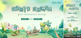 地产端午节活动主画面