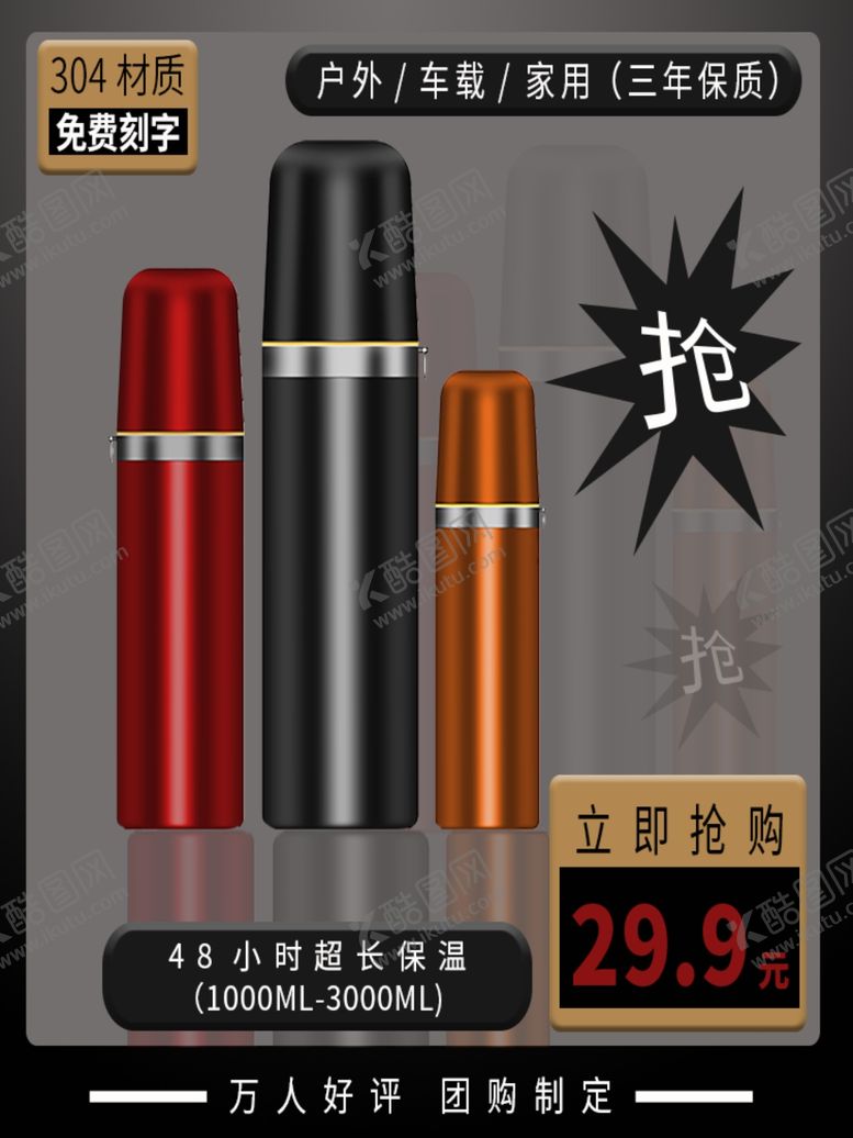 编号：11489509280039241711【酷图网】源文件下载-保温杯