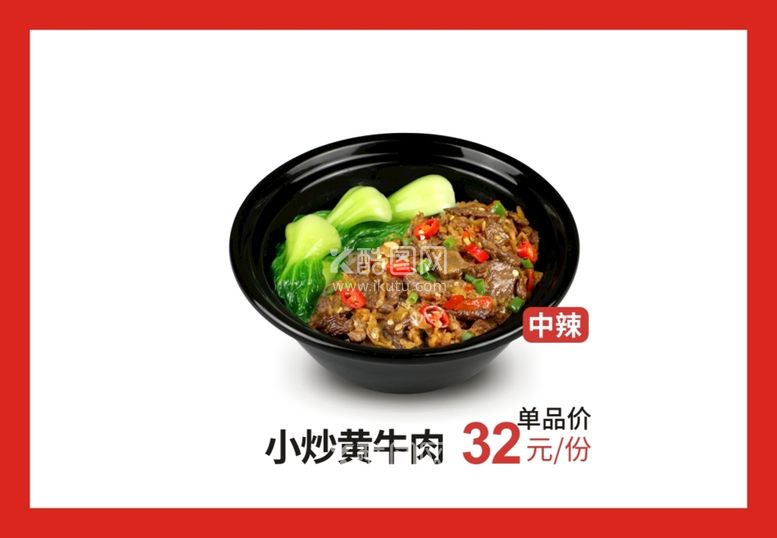 编号：27601711112317195538【酷图网】源文件下载-小炒黄牛肉煲仔饭