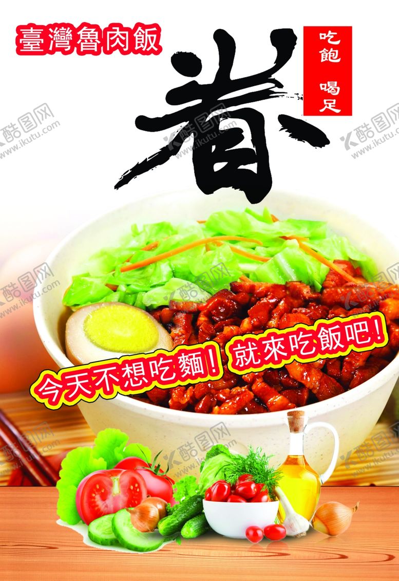 编号：41689507071821143875【酷图网】源文件下载-餐饮海报