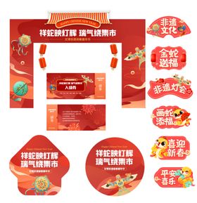 非遗文化传统手工艺灯会活动物料