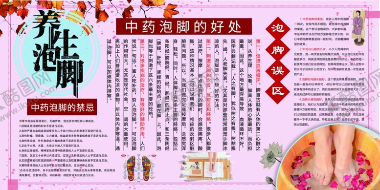 编号：50466709251048595176【酷图网】源文件下载-艾灸