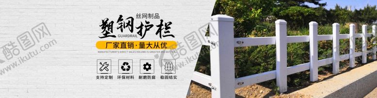 编号：48091809221708447124【酷图网】源文件下载-道路护栏制品丝网通用海报模板
