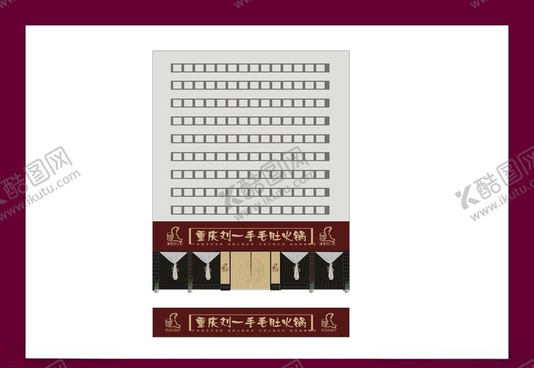 编号：52349207080603586859【酷图网】源文件下载-酒店餐饮vi
