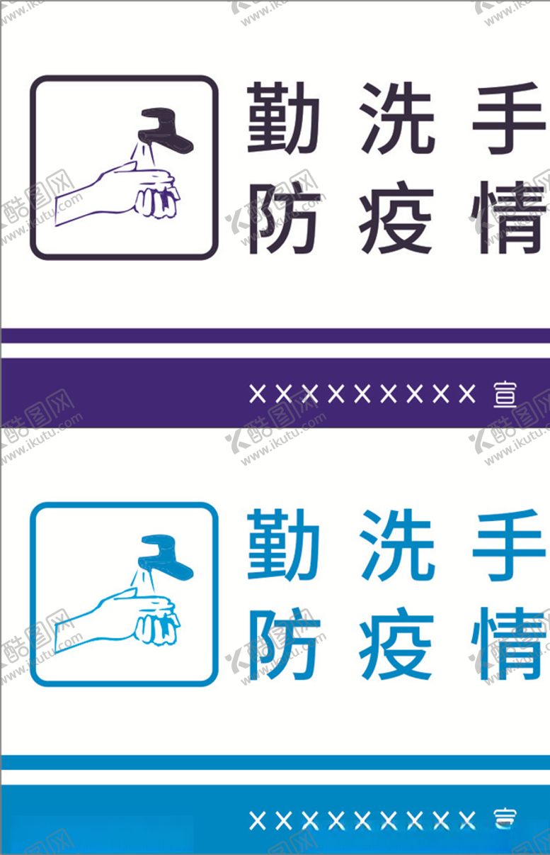 编号：91093209201523326867【酷图网】源文件下载-洗手液