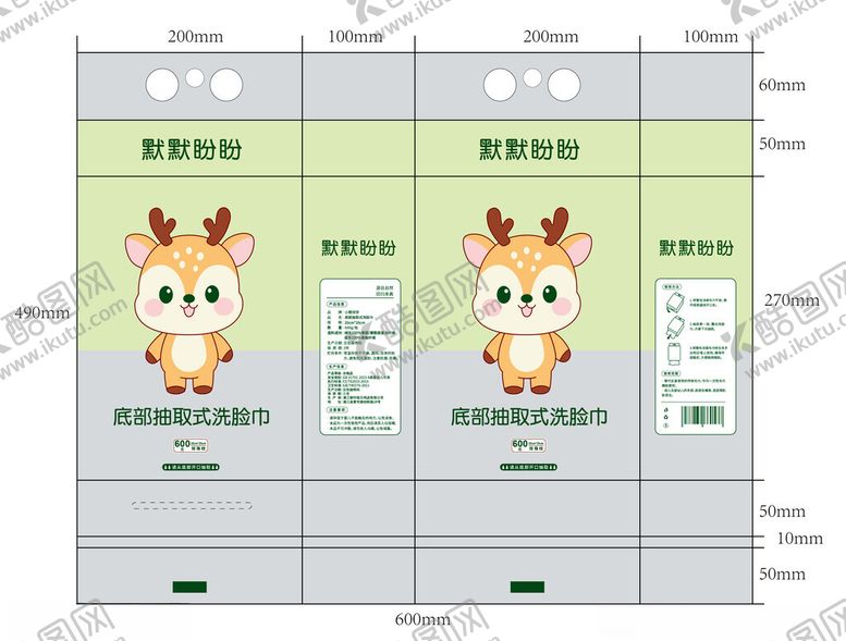 编号：23259804250232462878【酷图网】源文件下载-卡通小鹿洗脸巾包装
