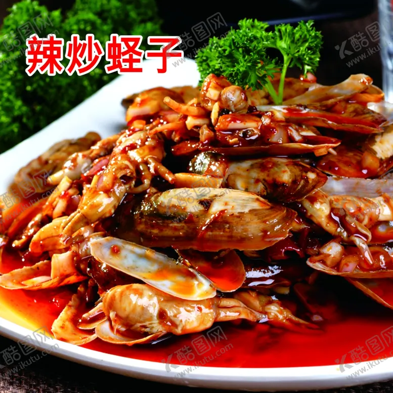 编号：59557502062121388215【酷图网】源文件下载-炒蛏子
