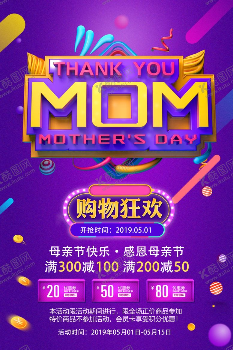 编号：92976510060415166853【酷图网】源文件下载-母亲节