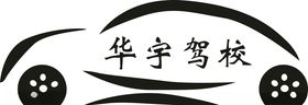 驾校标志