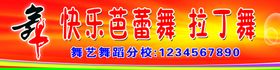 编号：18964309230130222930【酷图网】源文件下载-舞蹈培训班宣传单