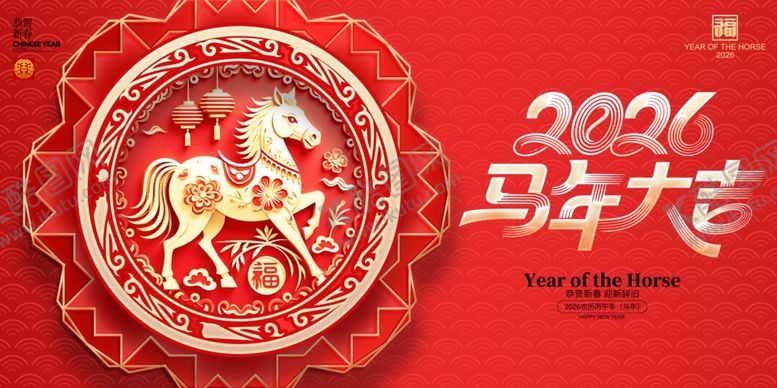 编号：30523104091507081643【酷图网】源文件下载-2026马年喜庆装饰图案