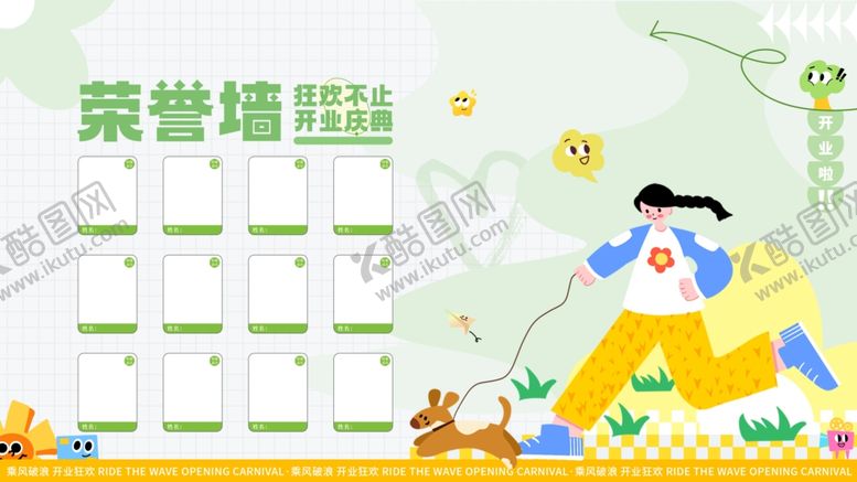 编号：14814004032058403980【酷图网】源文件下载-开业活动产品墙