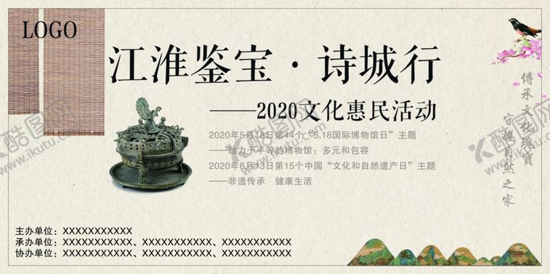 编号：23785807050508523641【酷图网】源文件下载-古风背景