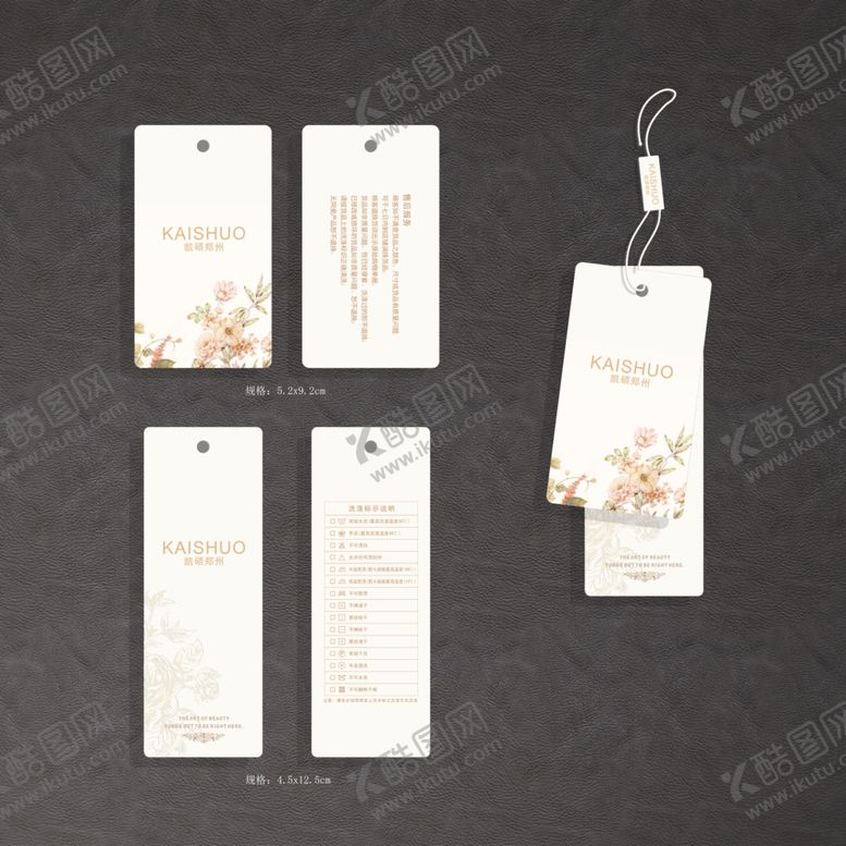 编号：51541704222214284880【酷图网】源文件下载-服装吊牌