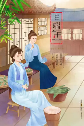 端午节插画粽子海报主题包粽子屈原