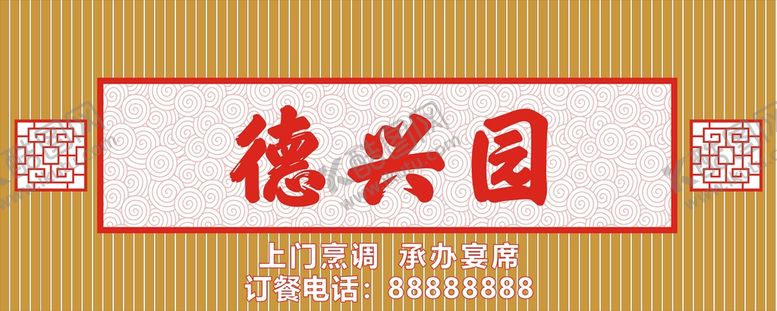 编号：71895910212253042187【酷图网】源文件下载-门头招牌