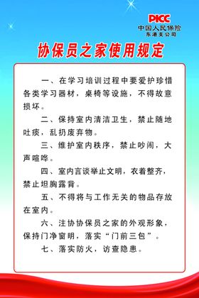 教育体系师德规定