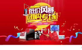 家电活动