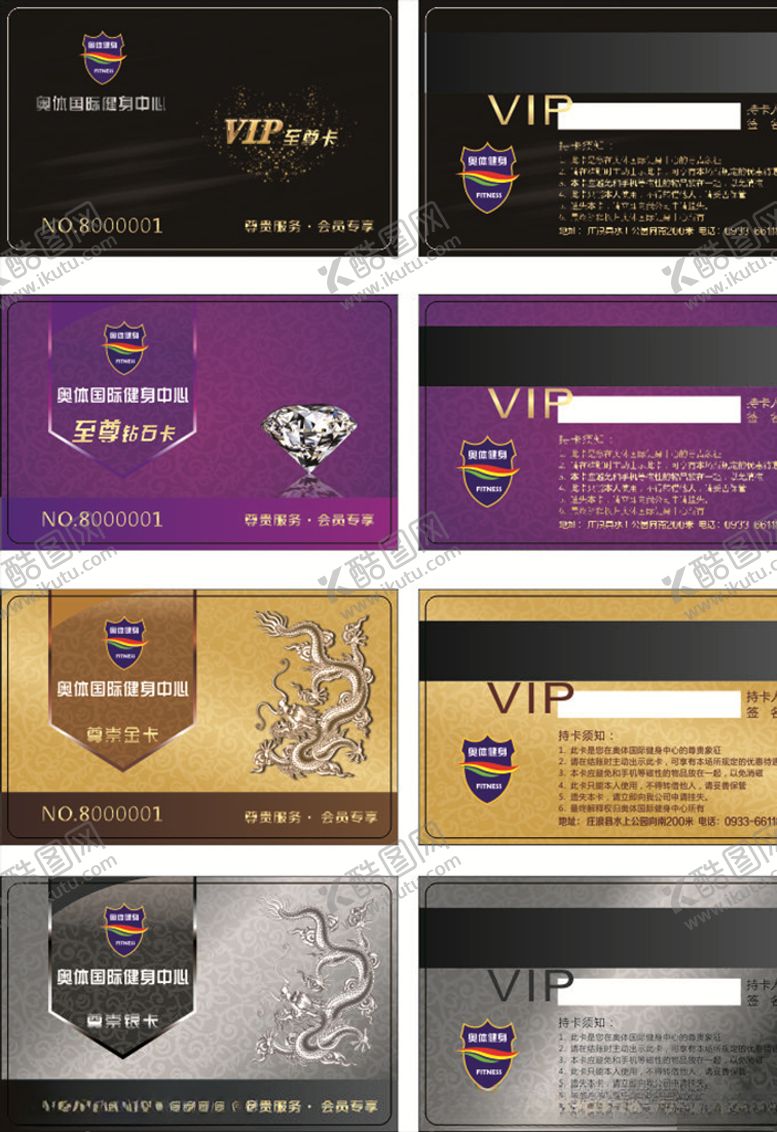 编号：42840909242258008256【酷图网】源文件下载-会员卡