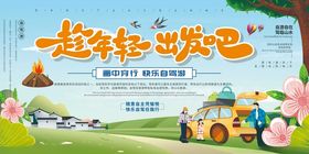 超轻出发吧户外场景图