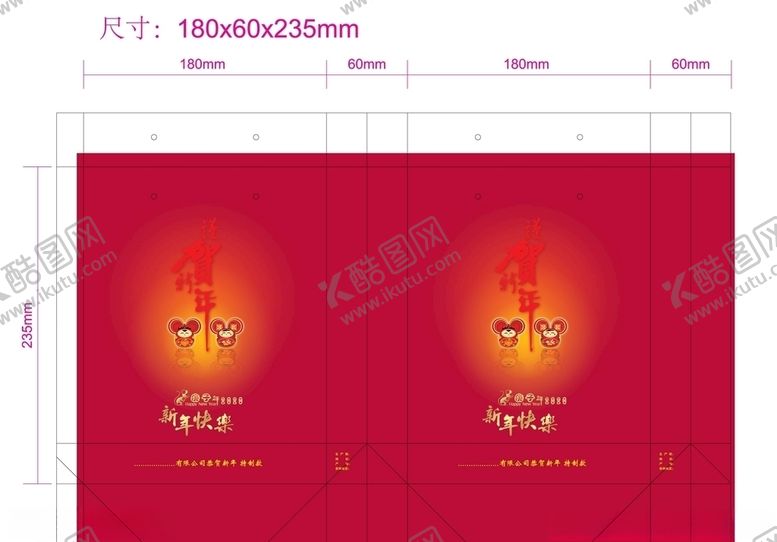 编号：51799507080029022163【酷图网】源文件下载-手提袋大礼包