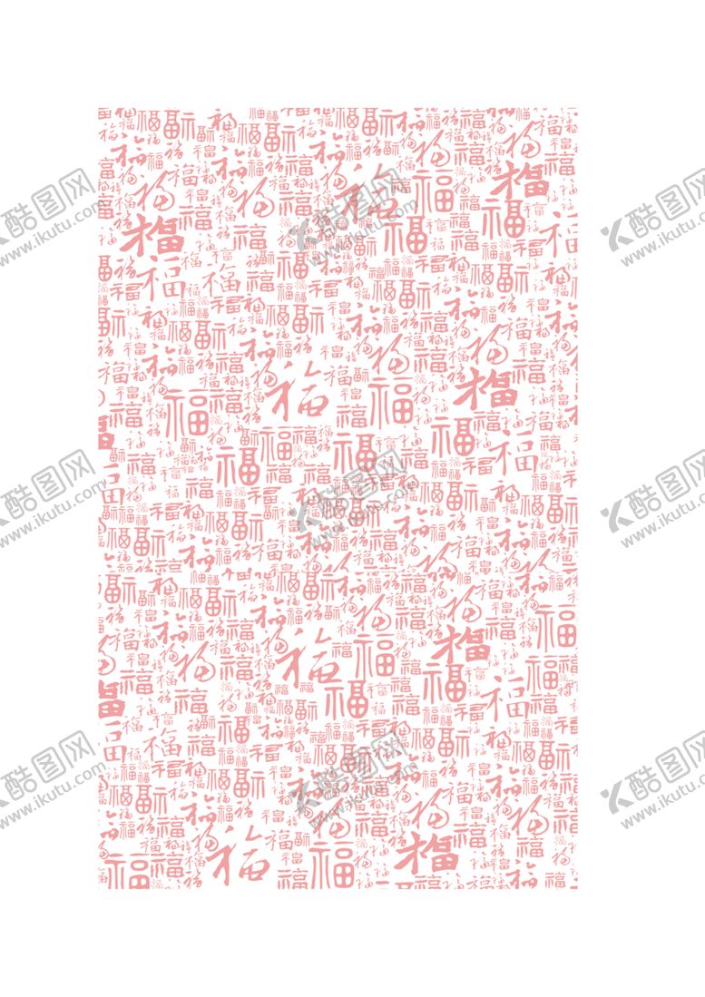 编号：63518801270622305538【酷图网】源文件下载-春节素材