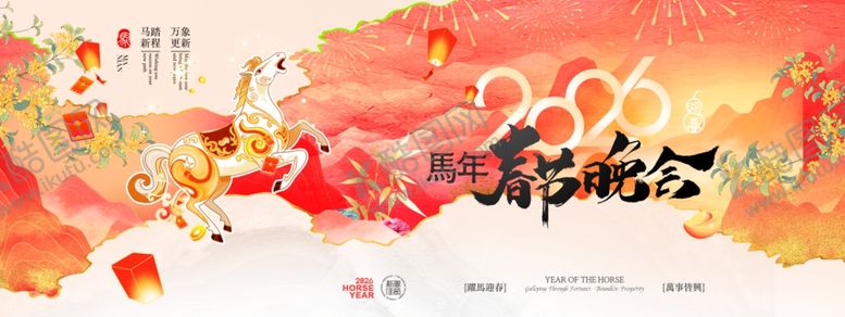 编号：11948512221337524119【酷图网】源文件下载-新年喜庆场景插画