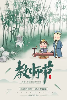 感恩教师节刷屏